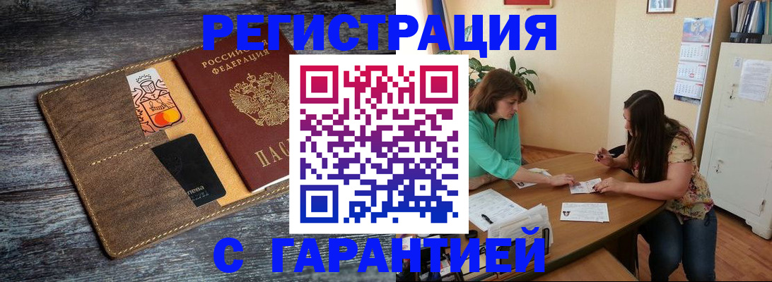 прописка ребенка в Зеленоградске