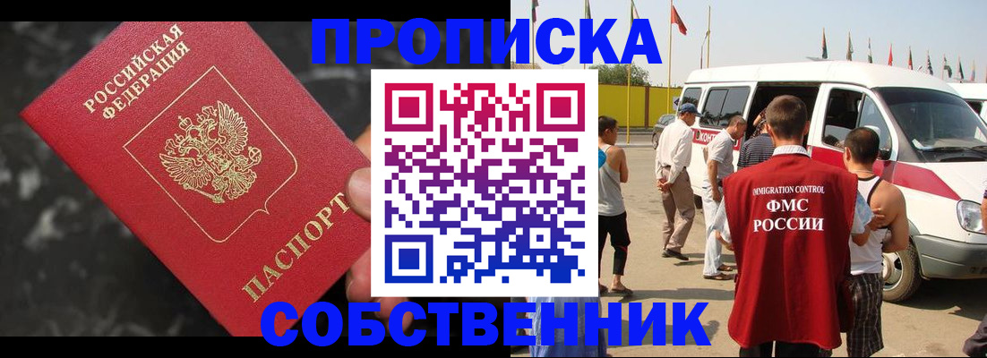 временная регистрация в Зеленоградске